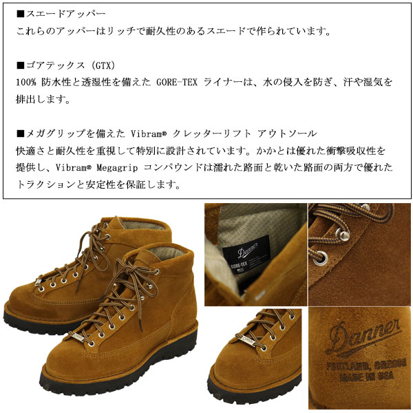 楽天市場】正規取扱店 DANNER (ダナー) 30425 DANNER LIGHT REVIVAL