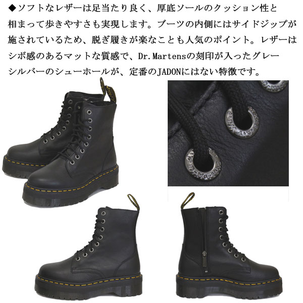 楽天市場】正規取扱店 Dr.Martens (ドクターマーチン) 26378001 JADON