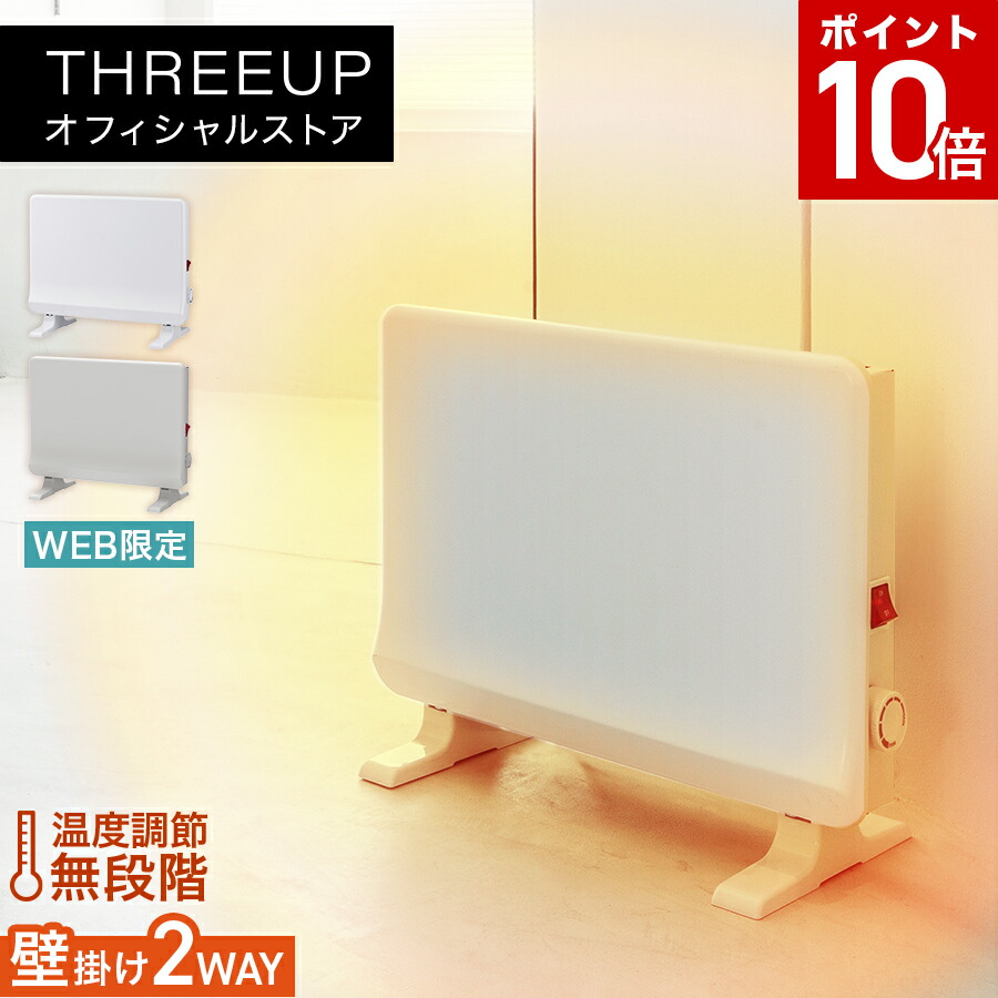 楽天市場】[ポイント10倍][限定カラー グレージュ]パネルヒーター