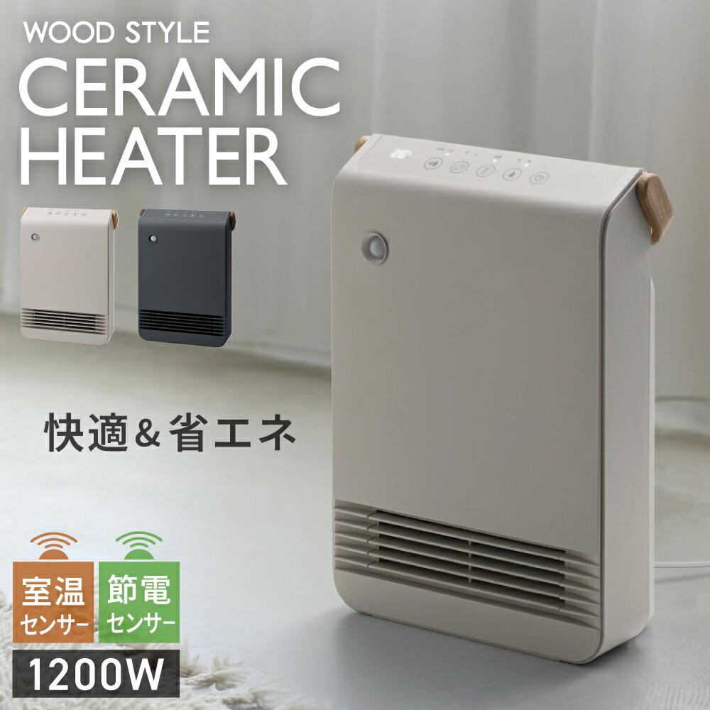 楽天市場】[ポイント10倍]セラミックヒーター 人感センサー ヒーター