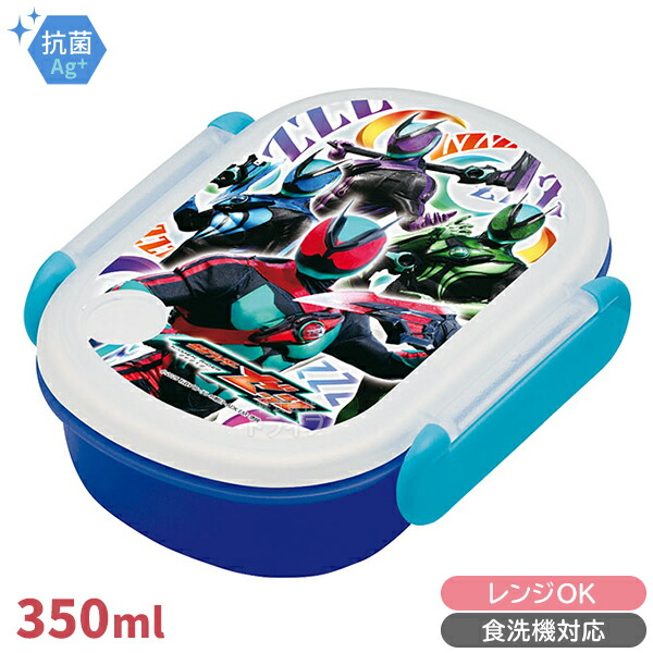 楽天市場】仮面ライダーゼッツ 抗菌 お弁当箱 中子付 350ml トリオ