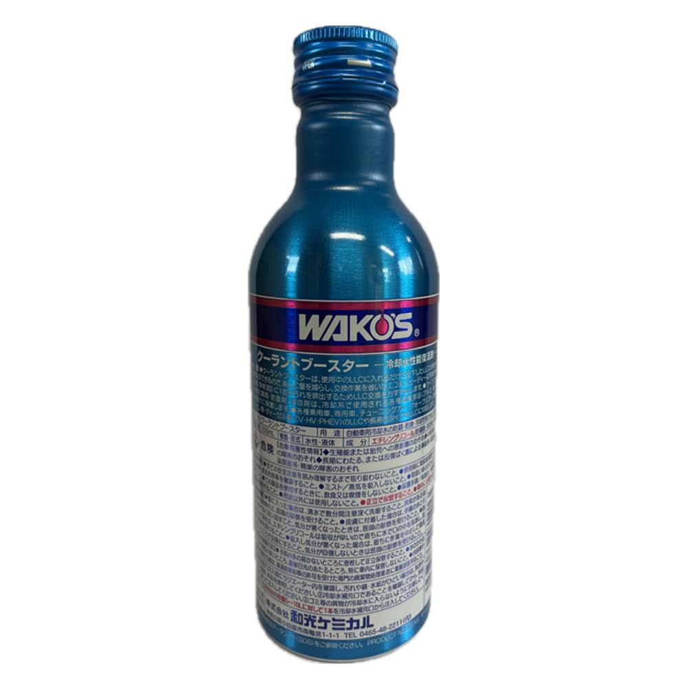 楽天市場】ワコーズ クーラントブースター 200ml R141 CLB 冷却水性能