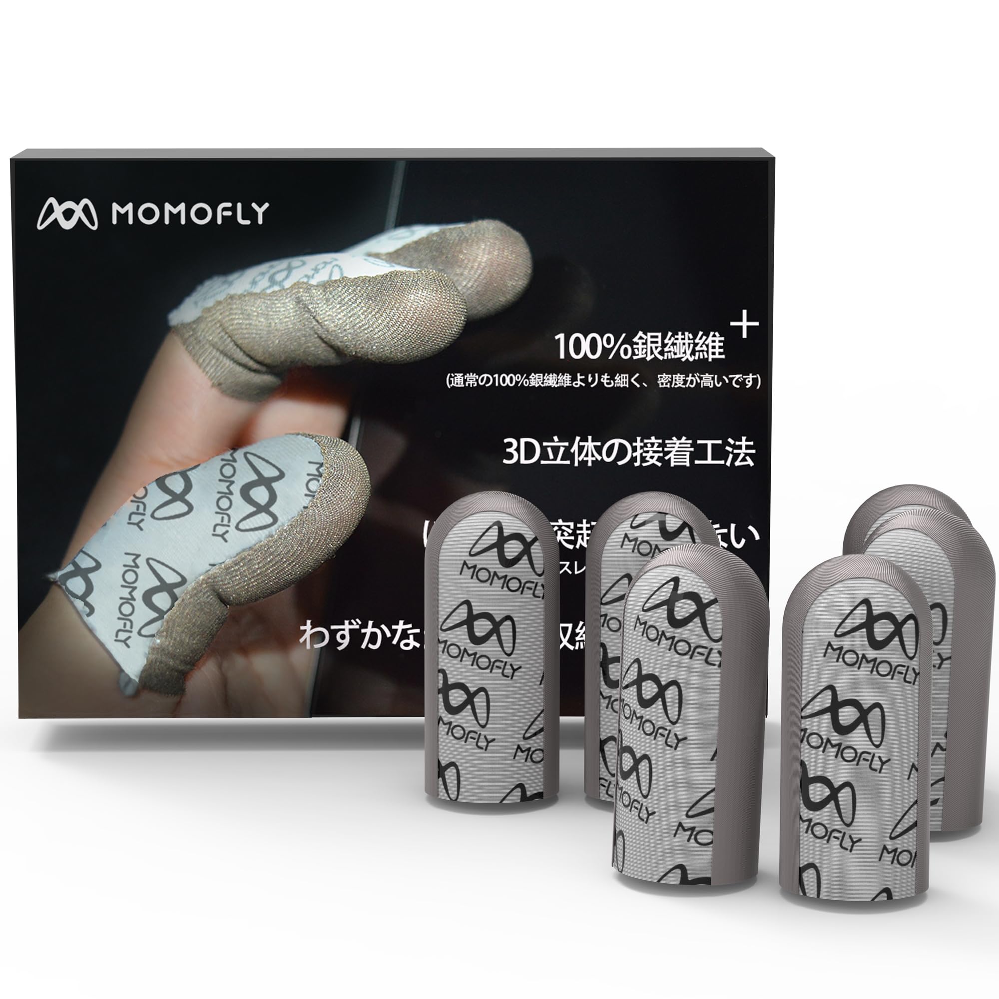 楽天市場】MOMOFLY 銀繊維布 玉留め改善 指サック スマホ ゲーム ゆび