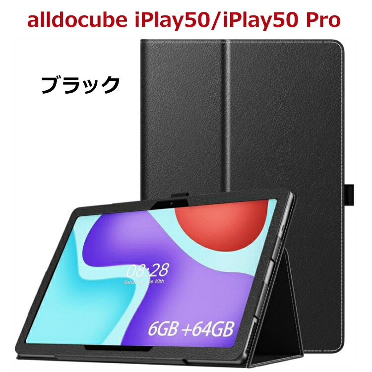 楽天市場】Alldocube iPlay 50 Mini Pro（タブレットカバー・ケース