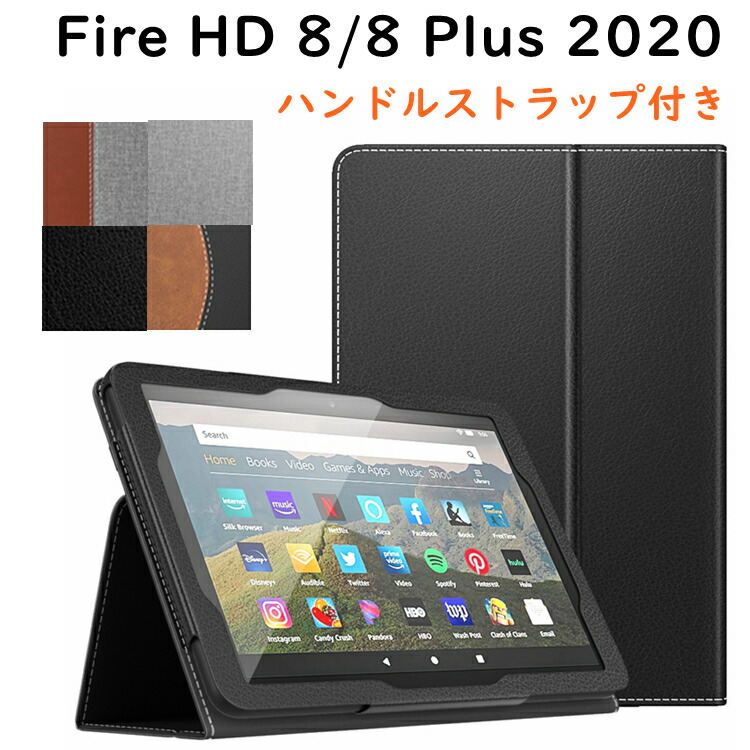 楽天市場】Fire HD 8 2020 ケース Dadanism Fire HD 8/8 Plus 2020 第