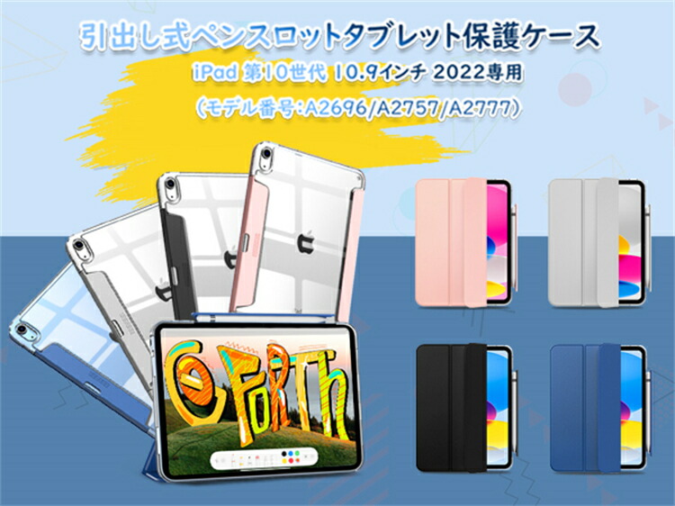 楽天市場】iPad 10世代 ケース 10.9インチ 2022 ATiC ipad 第10世代