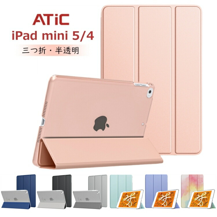 楽天市場】ipad mini4 ケースの通販