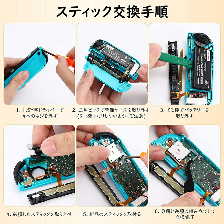 楽天市場】24in1 Switch スイッチ ジョイコン 修理セット 修理キット