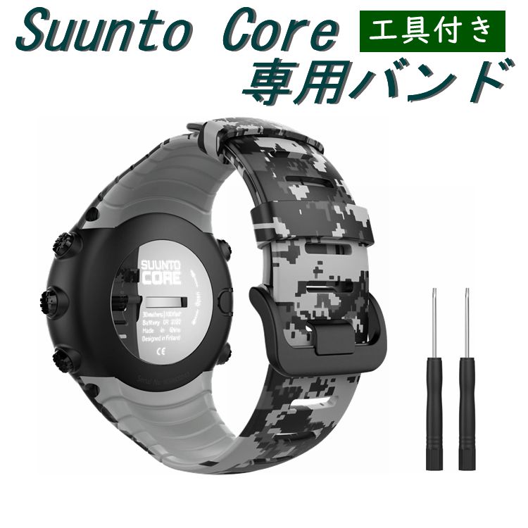 楽天市場】Suunto Core バンド ATiC スント コア 専用 ベルト 交換