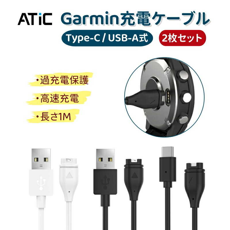 楽天市場】ガーミン instinct 充電ケーブルの通販