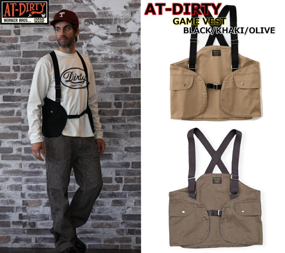 楽天市場】AT-DIRTY アットダーティー GAME VEST ハンティングベスト