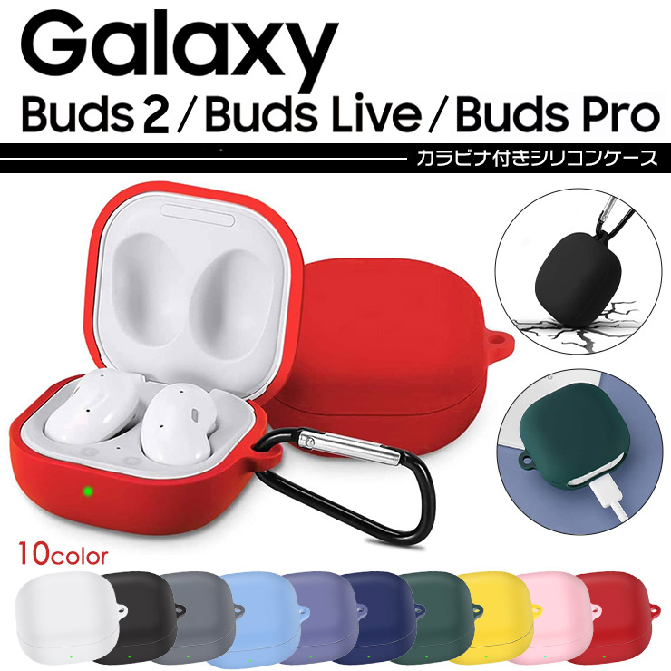 楽天市場】【25日は店内ポイント5倍】 【全10色】Galaxy Buds2 / Buds