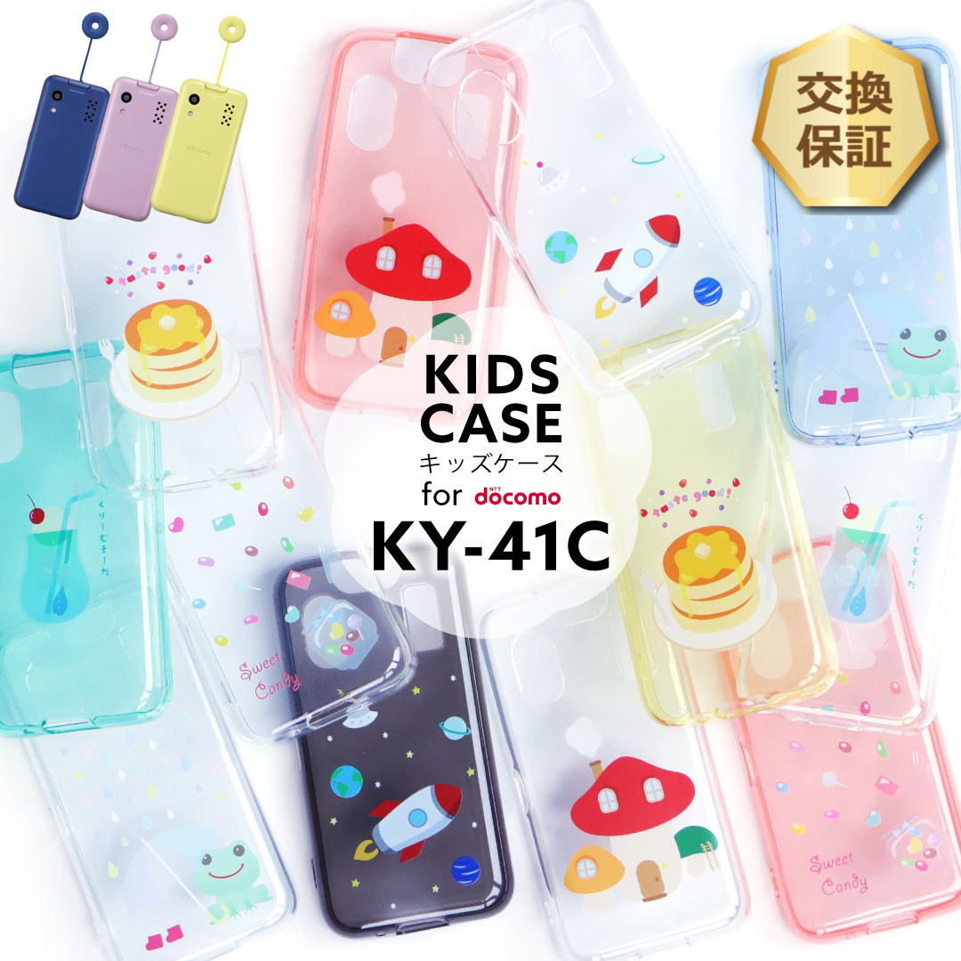 docomo KY-41C パープル ストラップ付き docomo KY-41C パープル