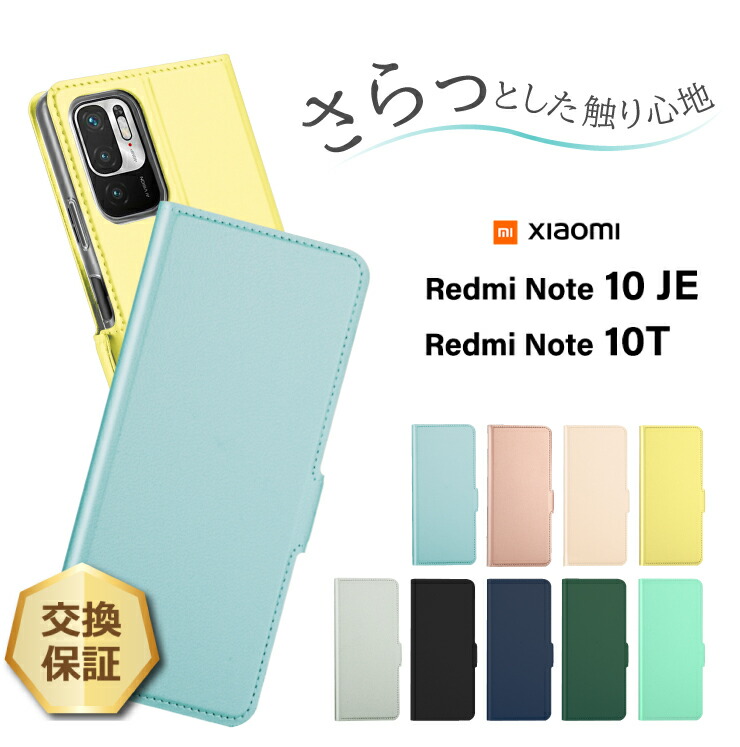 楽天市場】【25日は店内ポイント5倍】 Xiaomi Redmi Note 10 JE Note