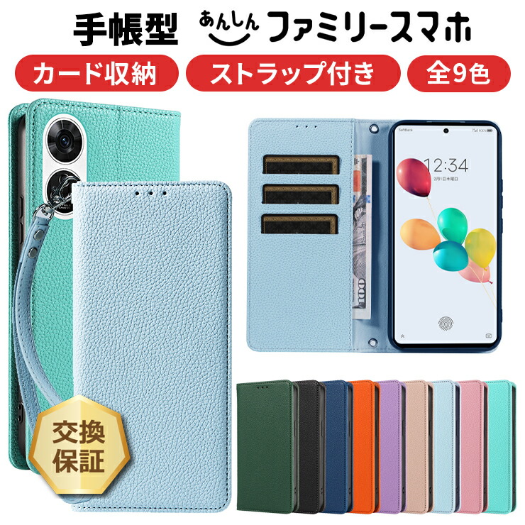 楽天市場】【LINE登録で10％OFF】 ZTE あんしんファミリースマホ