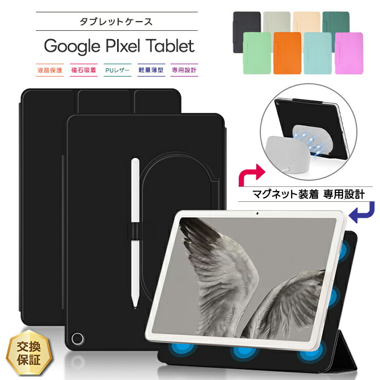 楽天市場】【LINE登録で10％OFF】 Google Pixel Tablet 11インチ 10.95