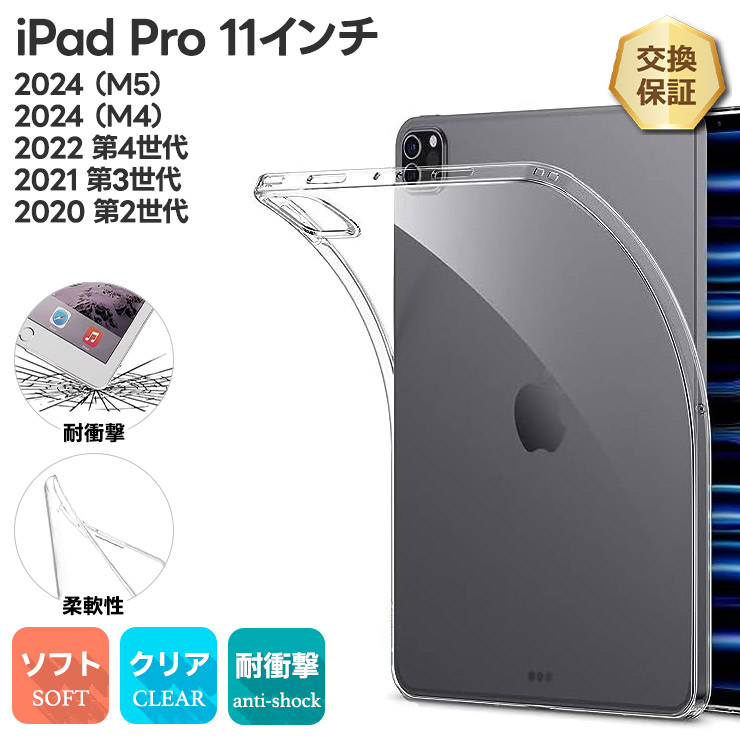楽天市場】【25日は店内ポイント5倍】 iPad Pro 11インチ Pro M5 2025