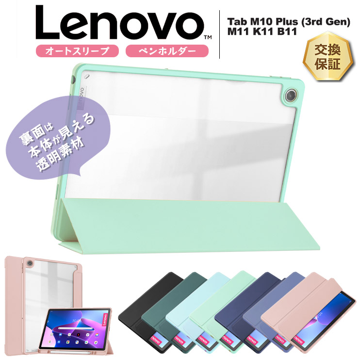 楽天市場】【LINE登録で10％OFF】 Lenovo Tab M10 Plus (3rd Gen