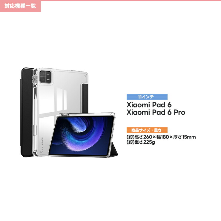 楽天市場】【LINE登録で10％OFF】 Xiaomi Pad 6 ケース Xiaomi Pad 6