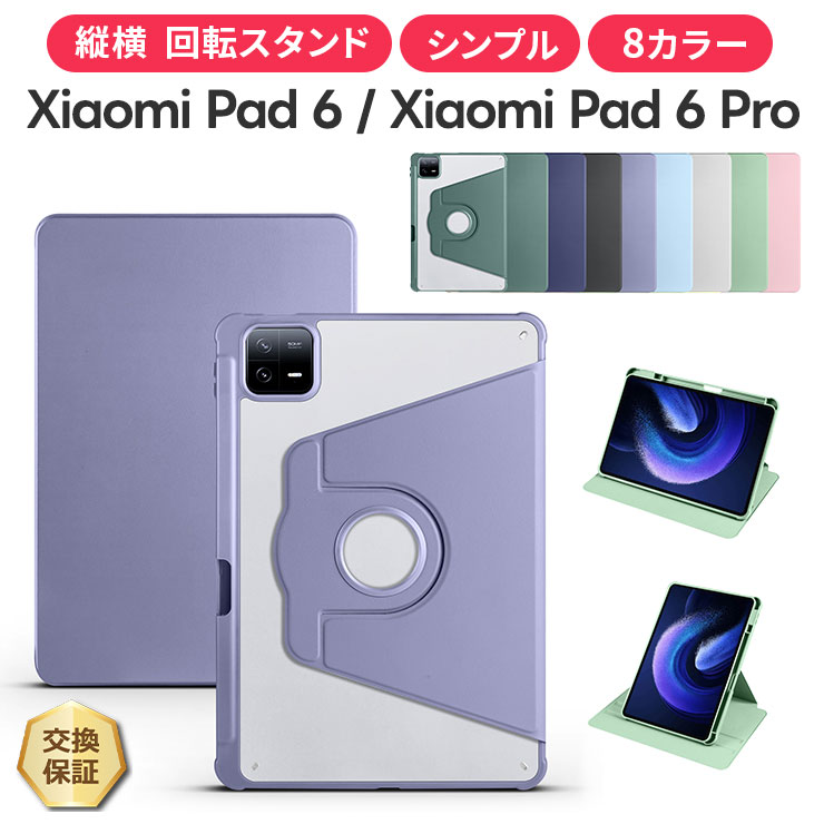 楽天市場】【LINE登録で10％OFF】 Xiaomi Pad 6 Xiaomi Pad 6 Pro 11