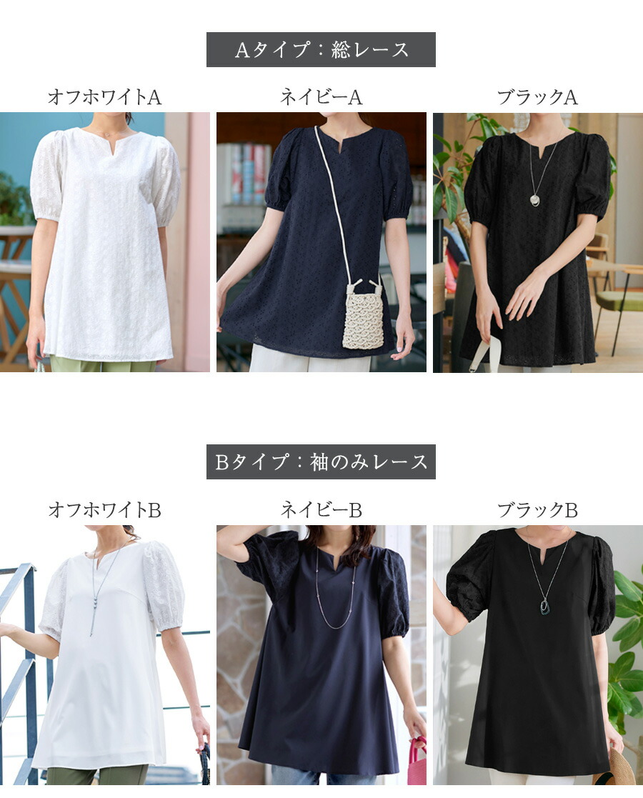 楽天市場】パンチングレースパフスリーブチュニックブラウス