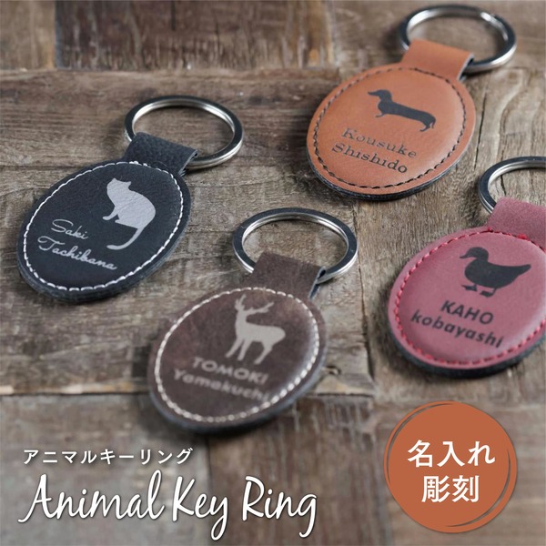 楽天市場】【限定クーポン発行中】 名入れ 1個から キーホルダー