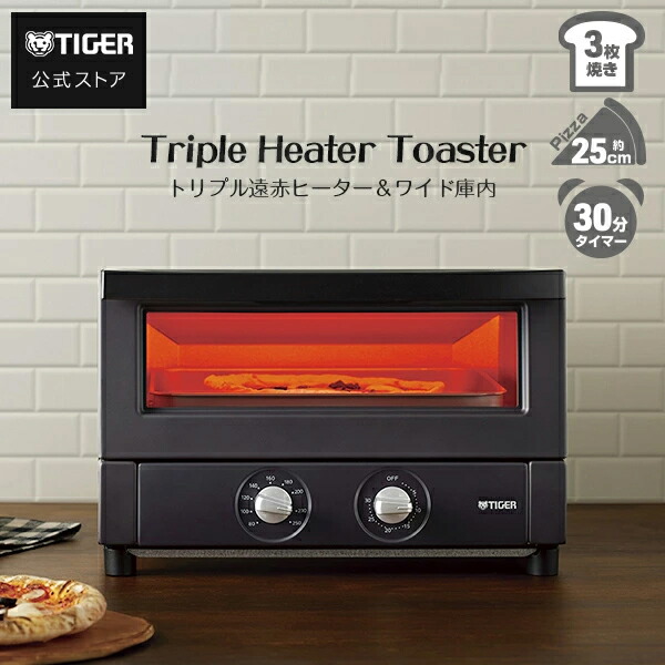 楽天市場】タイガー オーブントースター 無段階温度調節 タイガー