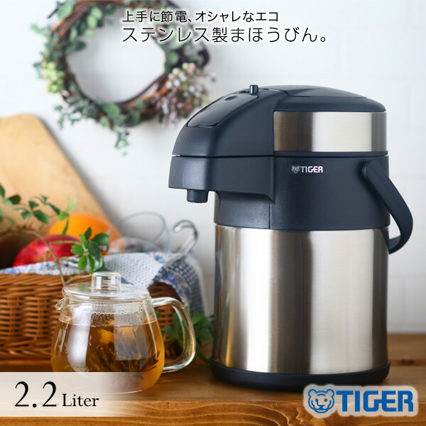 楽天市場】【タイガー魔法瓶 楽天市場店】 真空断熱 ステンレス エアー