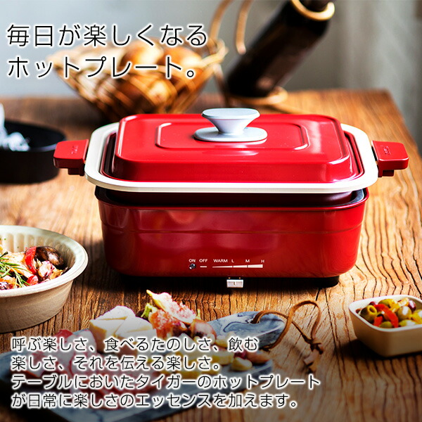 楽天市場】【タイガー魔法瓶 楽天市場店】 パーティープレート