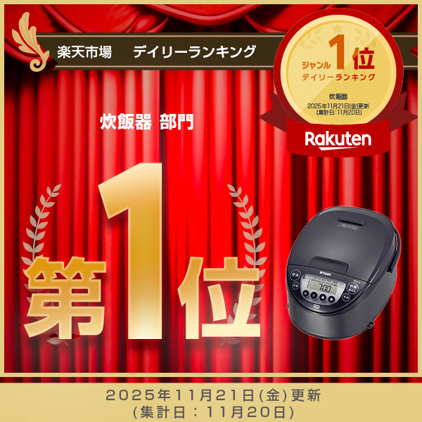 楽天市場】【タイガー魔法瓶 楽天市場店】炊きたて 日本製 IH 炊飯器