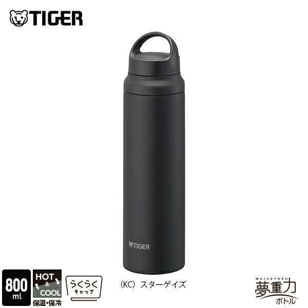 楽天市場】＼9/1発売／水筒 400ml 600ml 800ml 真空断熱 ボトル MCZ