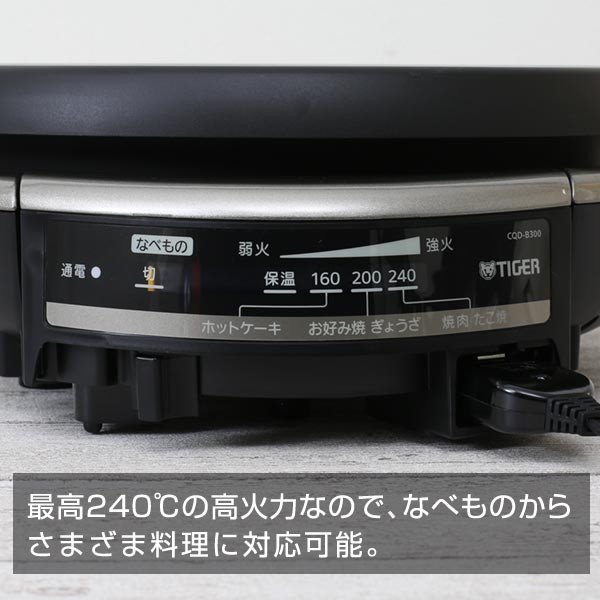 楽天市場】タイガー グリルなべ 3枚プレート CQD-B301 タイガー魔法瓶