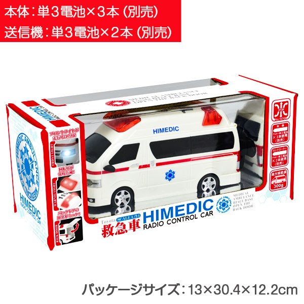 楽天市場】RC Toyota 救急車HIMEDIC{ ラジコン フルファンクション
