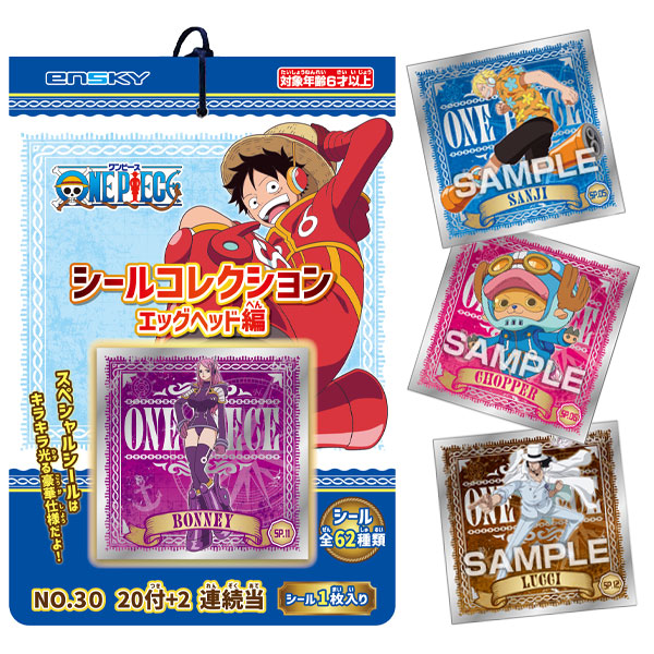 楽天市場】ワンピース シールコレクション当て{ 当て物 あてくじ