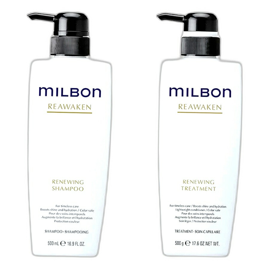 ミルボン リニューイング シャンプー 500ml & トリートメント 500g