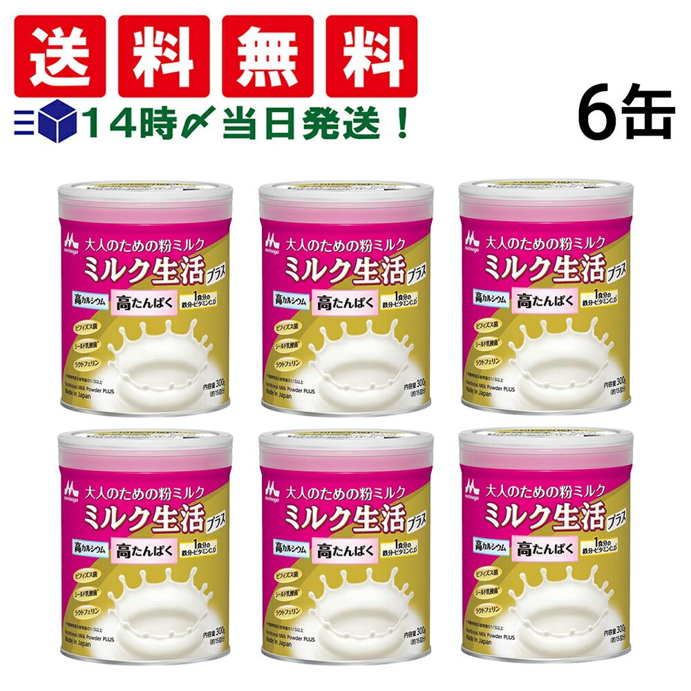 楽天市場】【 送料無料 最強配送 】 森永乳業 大人のための 粉ミルク