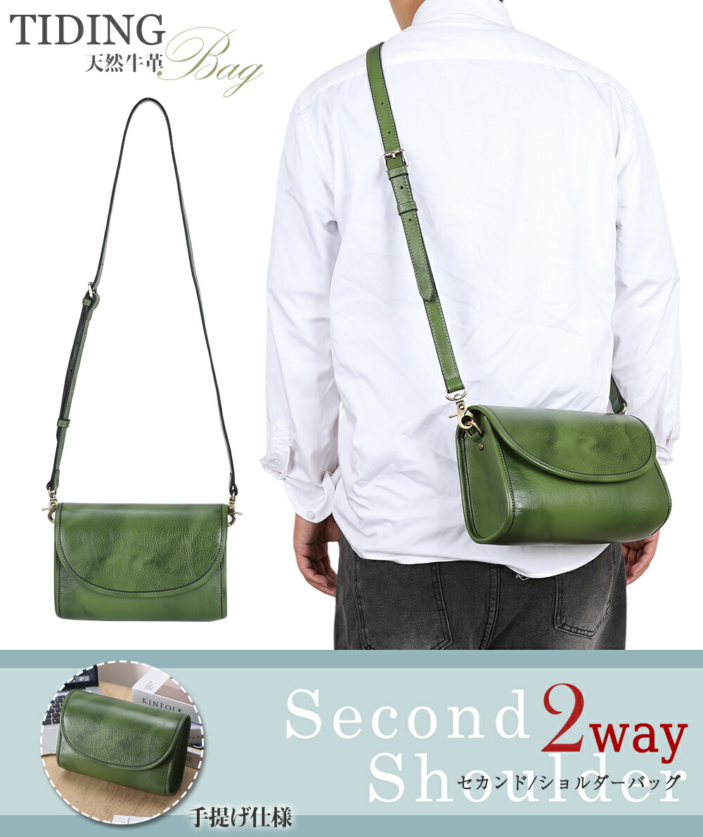 楽天市場】TIDING 希少緑 ショルダーバッグ 小さめ 本革 男女兼用