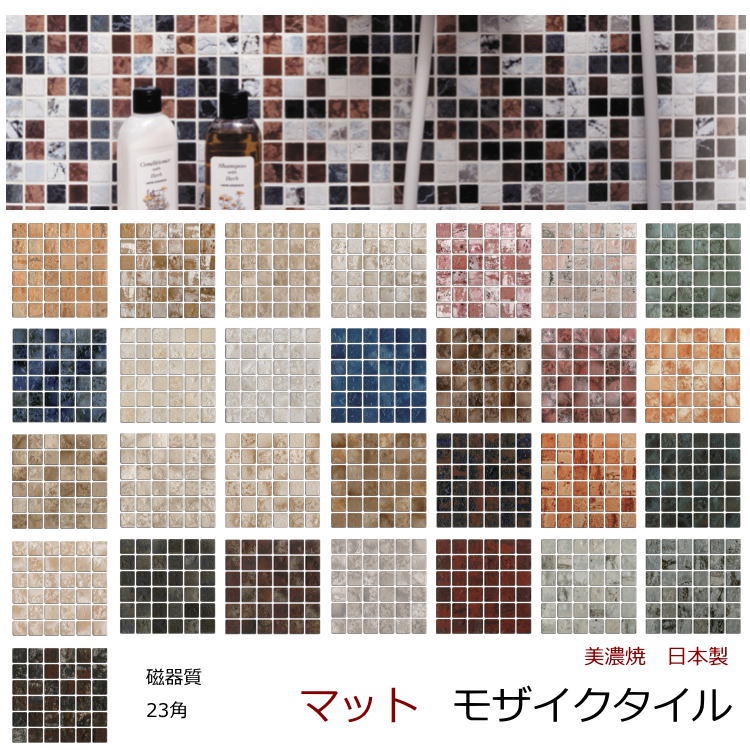 楽天市場】モザイクタイル シート 磁器 23角 アンテイーク 大理石調 艶