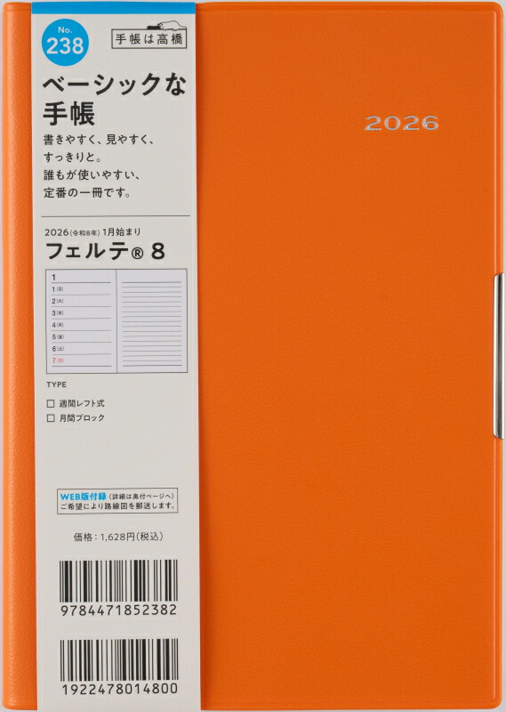 楽天市場】手帳 オレンジ（文房具・事務用品｜日用品雑貨・文房具