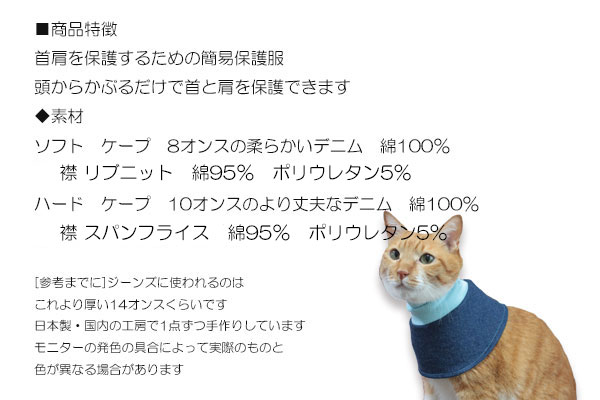 楽天市場】【土日祝日発送】 猫専用 デニムネックカラー 【猫 皮膚