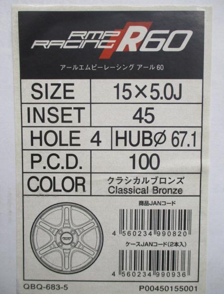 楽天市場】165/60R15 新品夏セット マルカ RMP RACING R60 5.0J 15