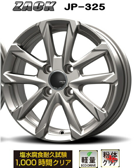 車用ホイール パッソ -」の人気商品一覧 | 安い商品を通販サイトから