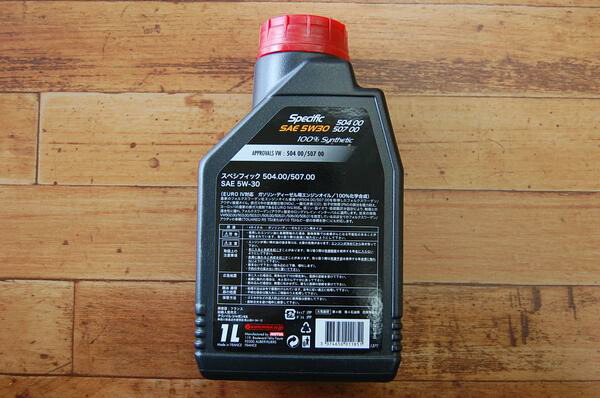 楽天市場】フォルクスワーゲン車のエンジンオイル規格504.00-507.00