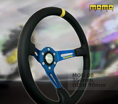 楽天市場】正規品 MOD.08 モデル08 MOMO BLUE ブルースポーク φ350