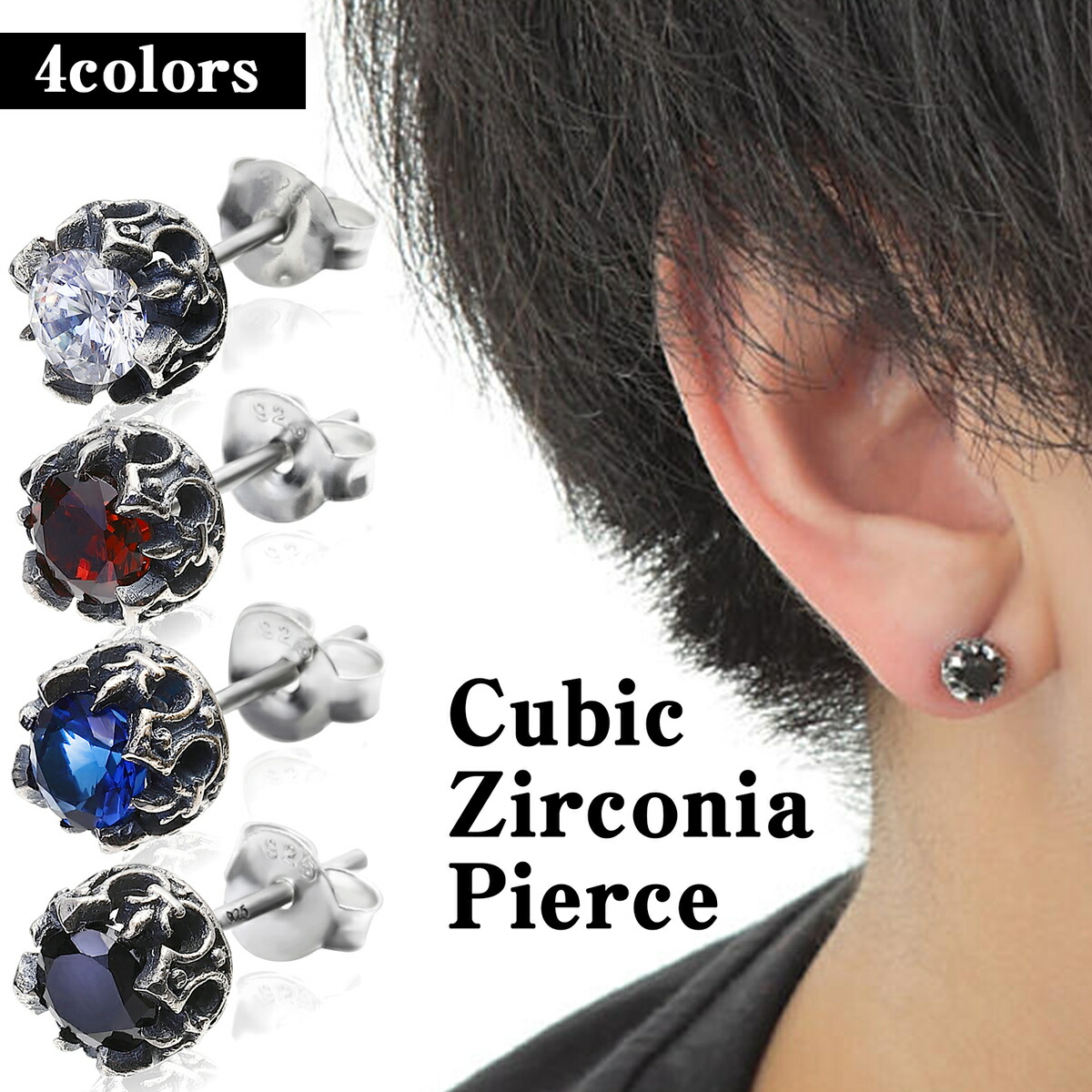 楽天市場】【レビュー特典あり】一粒 ジルコニアピアス 片耳 スタッド