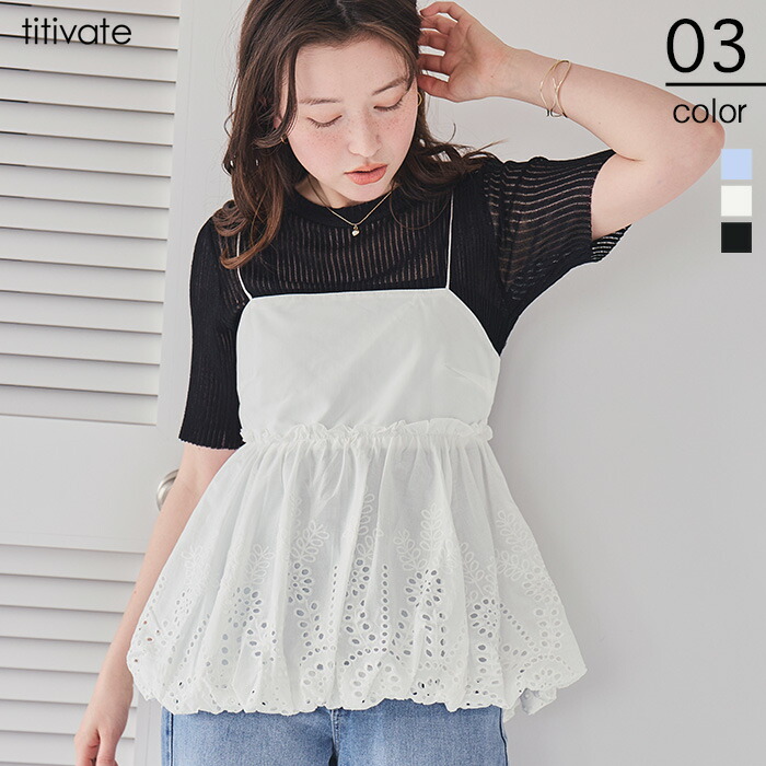 楽天市場】コットン刺繍レースキャミソールトップス トップス