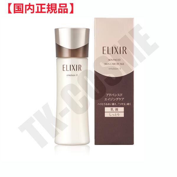 楽天市場】エリクシール アドバンスド エマルジョン t2の通販