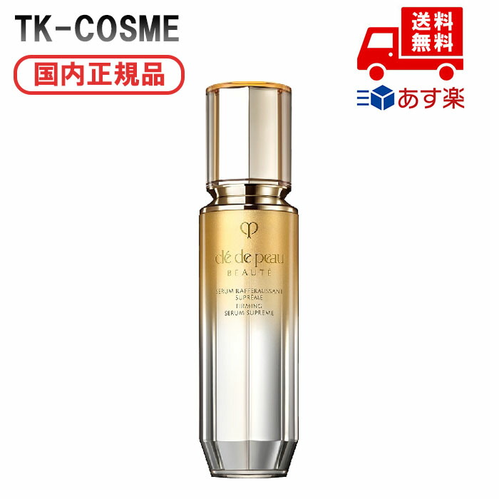 楽天市場】クレドポーボーテ セラムラフェルミサンの通販