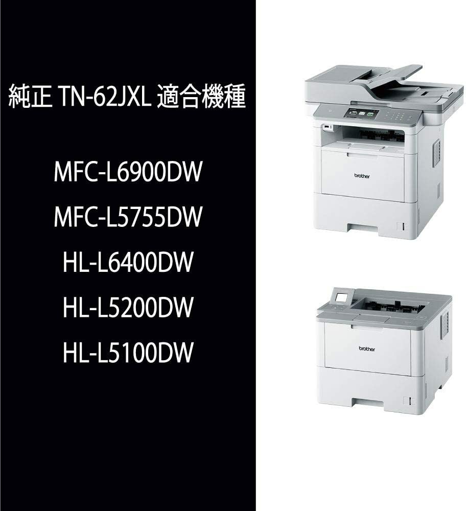 楽天市場】ブラザー brotherbrother／ブラザー工業 TN-62JXL 超大容量