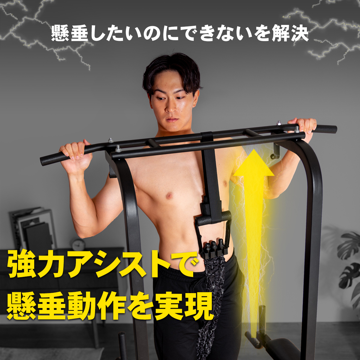 楽天市場】【ランキング1位獲得】懸垂アシストチューブ ハンドル付